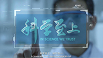 SINOCHEM  2020  VIDEO